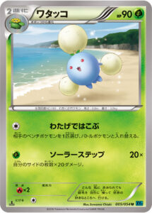 ワタッコ（XY11-Br 005/054）