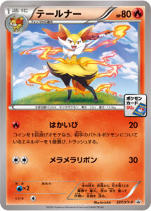 テールナー（XYP /）