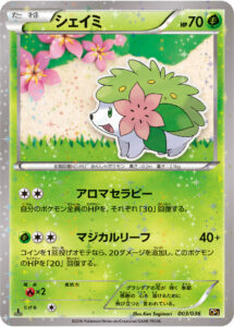 シェイミ（CP5 003/036）
