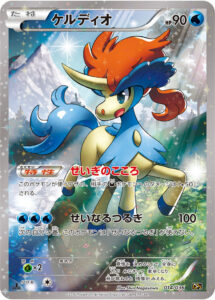 ケルディオ（CP5 014/036）
