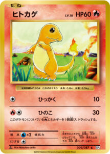 ヒトカゲ（CP6 009/087）