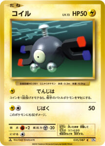 コイル