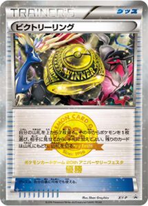 ビクトリーリング（金）（XYP /）