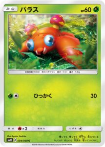 パラス（SM1S 004/060）