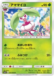 アママイコ（SM1S 007/060）