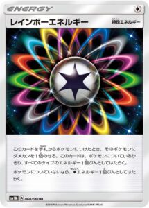 レインボーエネルギー（SM1M 060/060）