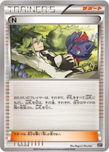 N（SM-XY 011/018）