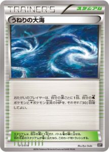 うねりの大海（SM-XY 015/018）