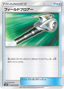 フィールドブロアー（SM2K 048/050）