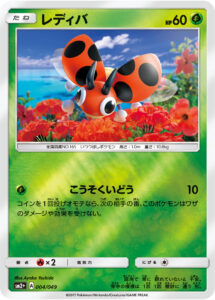 レディバ（SM2p 004/049）