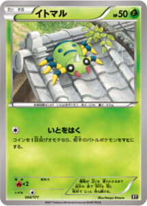 イトマル（XY 004/171）