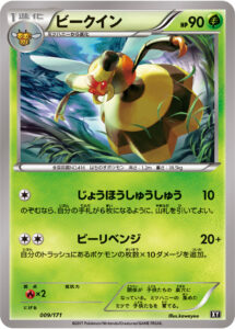 ビークイン（XY 009/171）