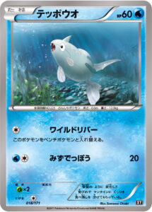 テッポウオ（XY 018/171）