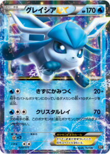 グレイシアEX（XY 020/171）