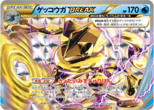 ゲッコウガBREAK（XY 028/171）