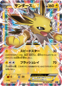 サンダースEX（XY 032/171）