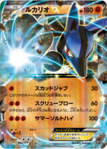 ルカリオEX（XY 062/171）