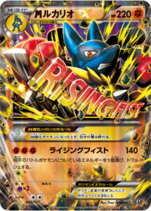 ルカリオEX（XY 063/171）