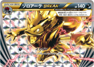 ゾロアークBREAK（XY 075/171）