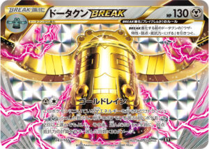 ドータクンBREAK（XY 083/171）