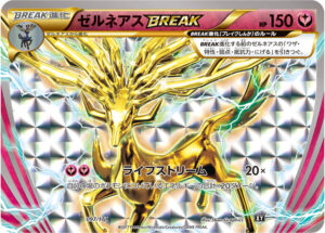 ゼルネアスBREAK（XY 097/171）