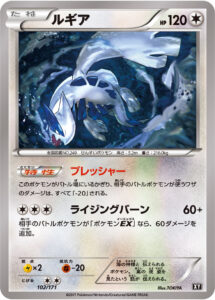 ルギア（XY 102/171）