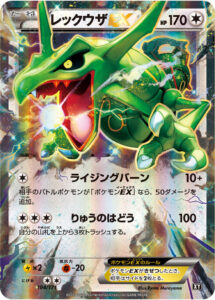 レックウザEX（XY 104/171）