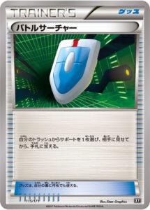 バトルサーチャー（XY 115/171）