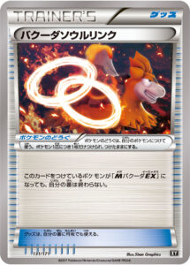 バクーダソウルリンク（XY 131/171）