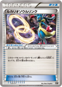 ルカリオソウルリンク（XY 135/171）