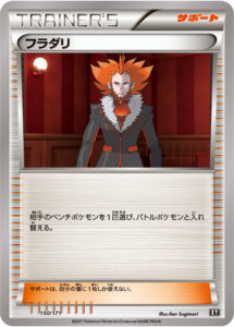 フラダリ（XY 150/171）