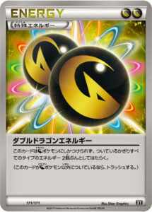 ダブルドラゴンエネルギー（XY 171/171）