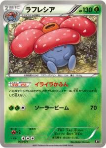 ラフレシア（XY 003/171）