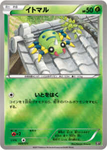 イトマル（XY 004/171）