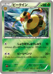 ビークイン（XY 009/171）