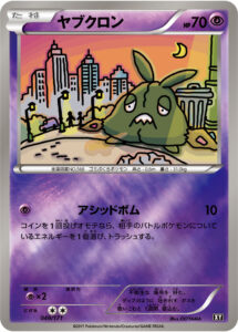 ヤブクロン（XY 049/171）