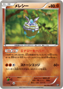メレシー（XY 066/171）