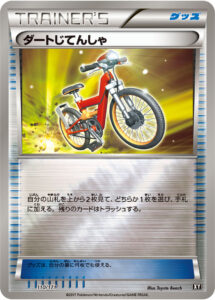 ダートじてんしゃ（XY 110/171）