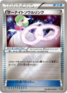 サーナイトソウルリンク（XY 128/171）