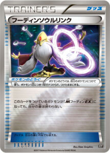 フーディンソウルリンク（XY 132/171）