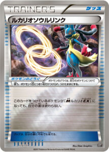 ルカリオソウルリンク（XY 135/171）