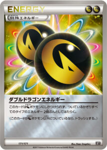 ダブルドラゴンエネルギー（XY 171/171）