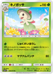 キノガッサ（SM3p 006/072）