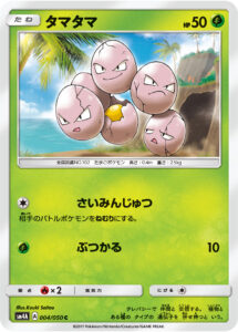 タマタマ（SM4A 004/050）