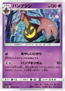パンプジン（SM4S 025/050）