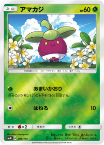 アマカジ（SM4p 008/114）