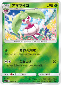 アママイコ（SM4p 009/114）