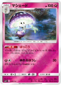 マシェード（SM4p 076/114）
