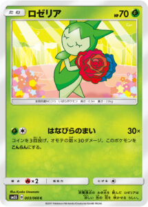 ロゼリア（SM5S 003/066）