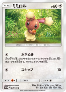 ミミロル（SM5M 047/066）